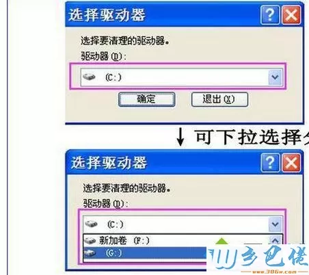 笔记本电脑硬盘空间不足如的解决步骤2