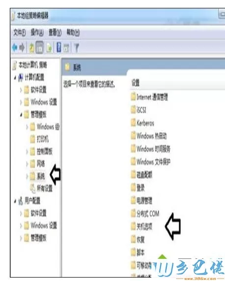 电脑中取消关机时强制关闭程序提醒的方法