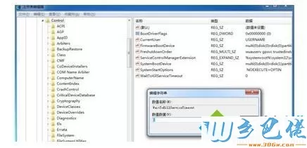 电脑中取消关机时强制关闭程序提醒的方法