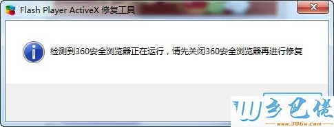 win7使用360浏览器总是闪烁四种解决方法