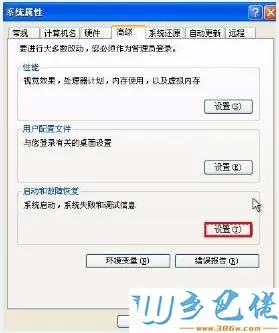 XP系统笔记本把安全模式添加到启动菜单的方法