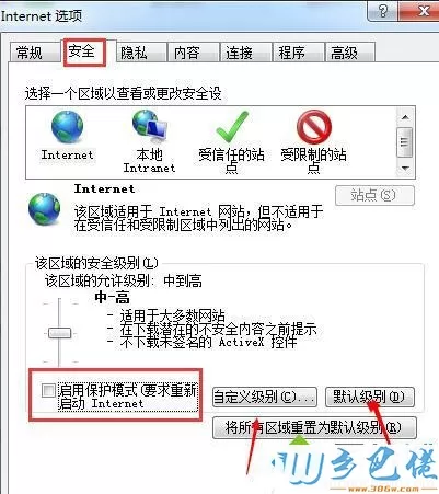 电脑中支付宝无法打开的解决步骤1