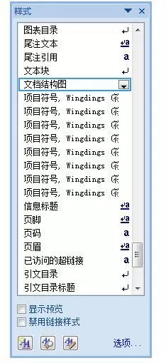 电脑中Word2007字体变小了如何恢复