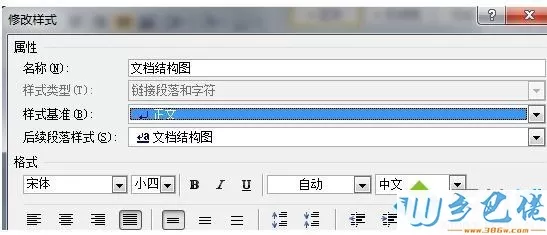 电脑中Word2007字体变小了如何恢复