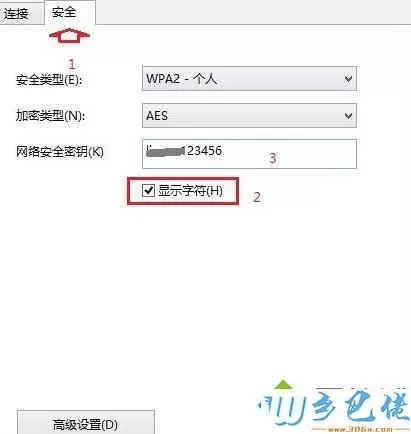 win8.1查看已连接wifi密码的方法 图4