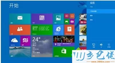 win8.1系统电话激活的方法