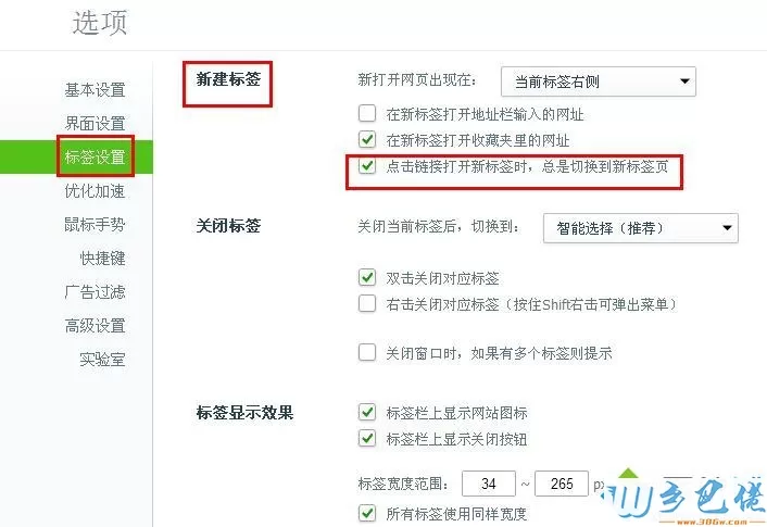 xp系统下360浏览器恢复到默认设置的方法