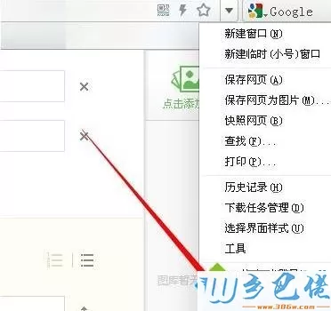 xp系统下360极速浏览器设置主页无效的解决方法