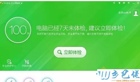 windowsxp系统设置360护眼模式的步骤1