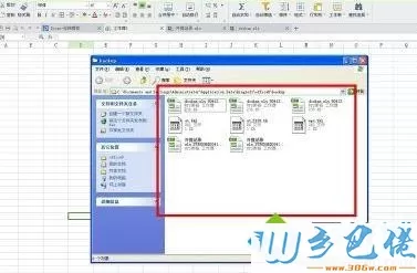 电脑打开wps表格出错的解决步骤8