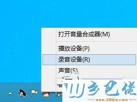 点击声音图标