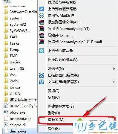 xp系统提示“计算机中丢失demaxiya.dll”的解决方法一步骤2