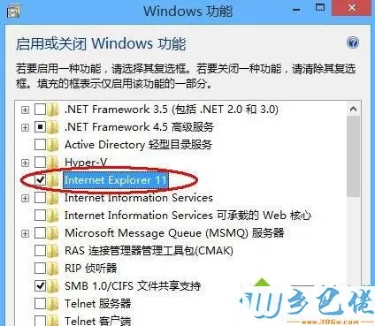 win8系统怎么卸载ie浏览器