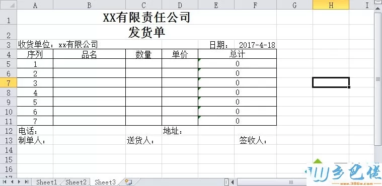 电脑中Excel表格忘记保存了的解决步骤1