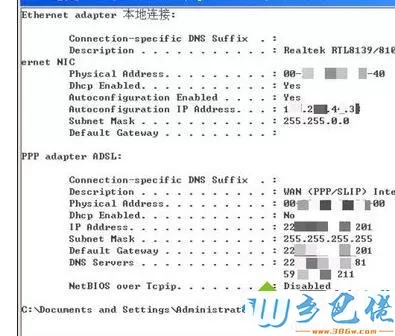 局域网主机dns查看方法二步骤4.1