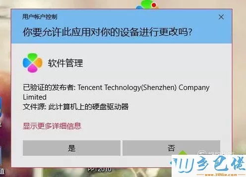 xp系统设置QQ消息声音提示的步骤3