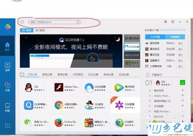 xp系统设置QQ消息声音提示的步骤4