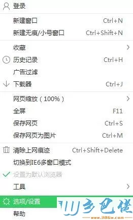 win7系统下360浏览器设置主页为空白页的方法