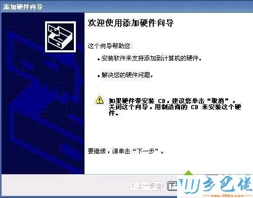 笔记本xp系统电脑添加虚拟网卡的方法