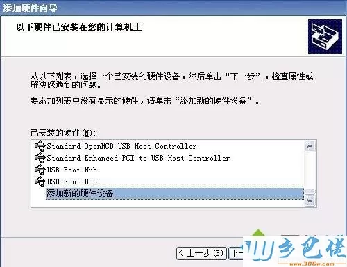 笔记本xp系统电脑添加虚拟网卡的方法