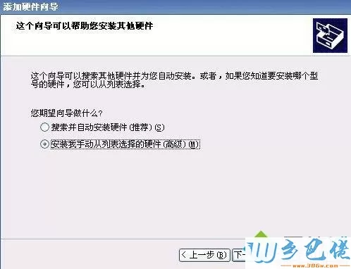 笔记本xp系统电脑添加虚拟网卡的方法