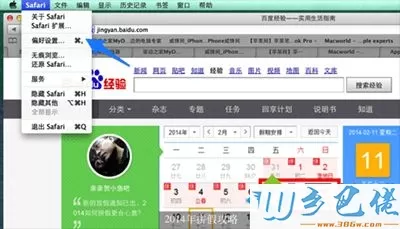 更改Mac电脑Safari字体大小的步骤1