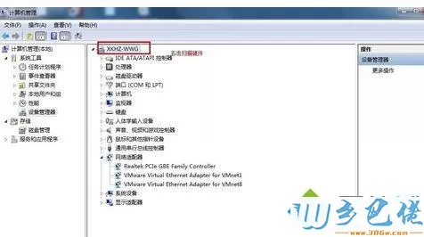 全民WiFi驱动的安装步骤1