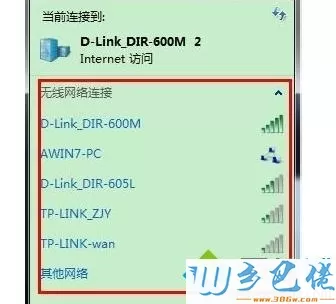 全民WiFi驱动的安装步骤3