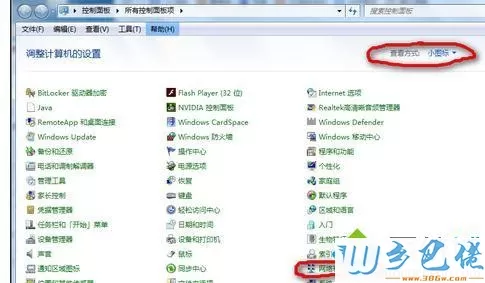 xp系统无线wifi驱动程序出现问题的解决步骤2