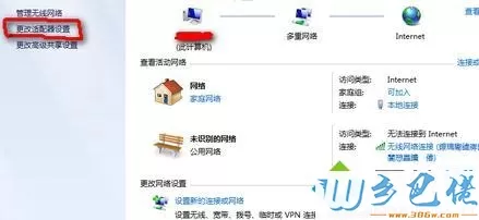 xp系统无线wifi驱动程序出现问题的解决步骤3