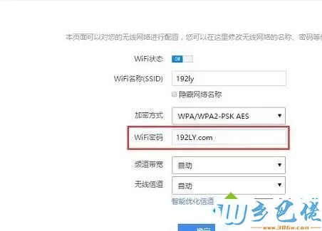 查看360路由器WiFi密码