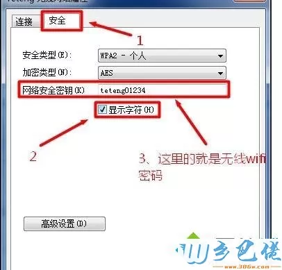 查看笔记本电脑中，保存的WiFi密码