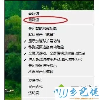 家里网速慢怎么提升？提升win7系统电脑网速的方法