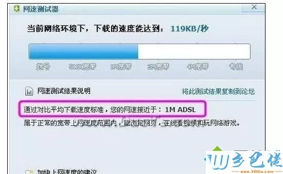 家里网速慢怎么提升？提升win7系统电脑网速的方法