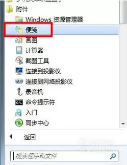 windowsxp系统在桌面添加备忘录的步骤1