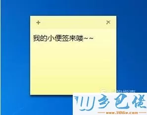 windowsxp系统在桌面添加备忘录的步骤2