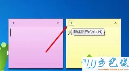 windowsxp系统在桌面添加备忘录的步骤3