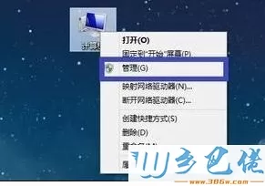 win8系统笔记本分辨率调整不了的解决方法 图1