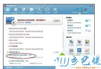 win8系统笔记本分辨率调整不了的解决方法 图4