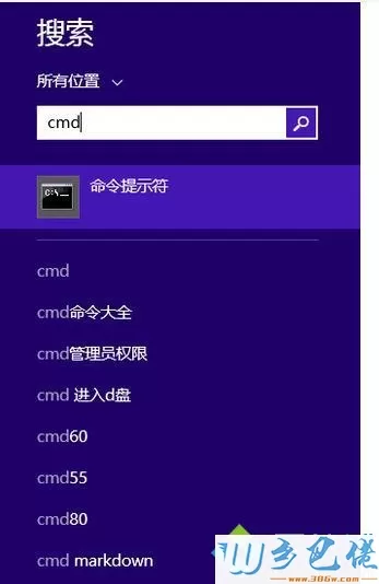 搜索cmd