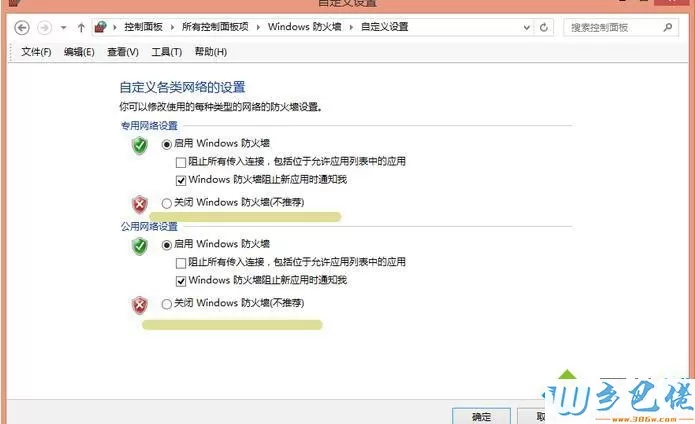 找到“启用或者关闭Window防火墙”