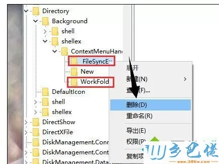 xp系统点击右键反应慢导致死机的解决步骤6