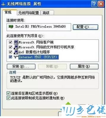 windowsXP系统防火墙下设置wifi热点的步骤2