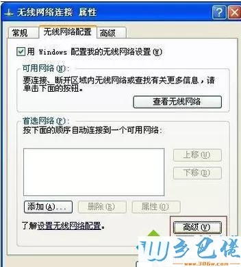 windowsXP系统防火墙下设置wifi热点的步骤4