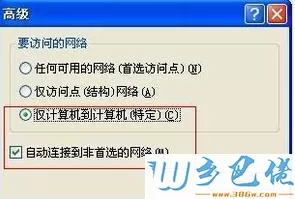 windowsXP系统防火墙下设置wifi热点的步骤4.1