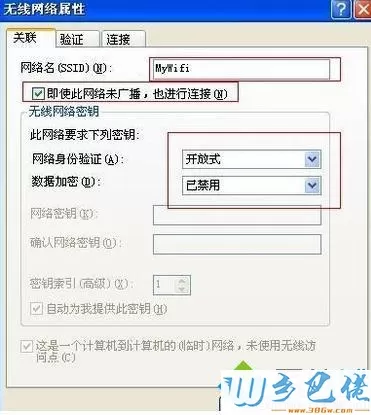 windowsXP系统防火墙下设置wifi热点的步骤6