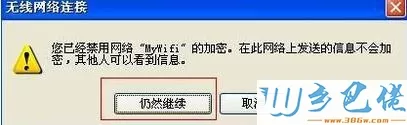 windowsXP系统防火墙下设置wifi热点的步骤7