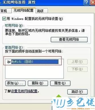 windowsXP系统防火墙下设置wifi热点的步骤8