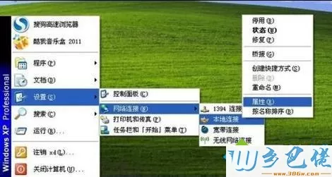 windowsXP系统防火墙下设置wifi热点的步骤9