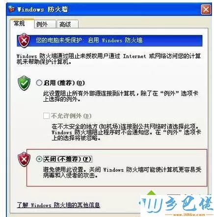 windowsXP系统防火墙下设置wifi热点的步骤12